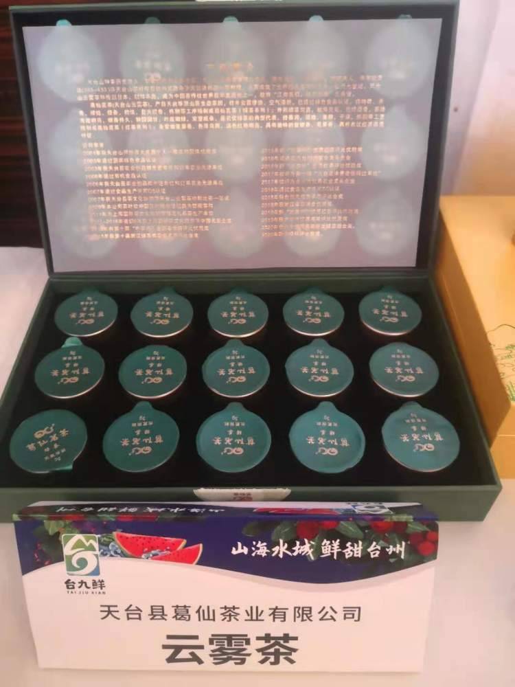 &ldquo;臺九鮮&rdquo;進上海,上海正成為長三角農產品區域公用品牌主要推介地