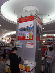 悅讀世紀精品，親歷上海世博——上海世紀出版發(fā)行中心與北京圖書大廈聯(lián)合促銷活動紀實